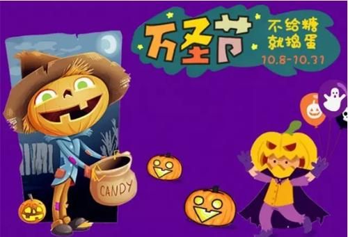 不给糖就捣蛋英文翻译 简单易学的万圣节用语