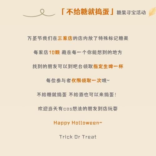 不给糖就捣蛋英文翻译 简单易学的万圣节用语