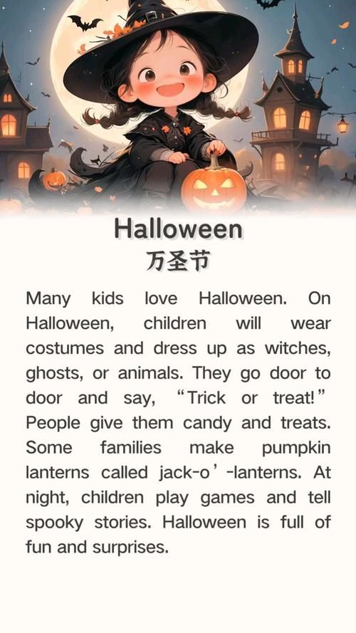 不给糖就捣蛋英文翻译 简单易学的万圣节用语