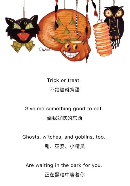 不给糖就捣蛋英文翻译 简单易学的万圣节用语