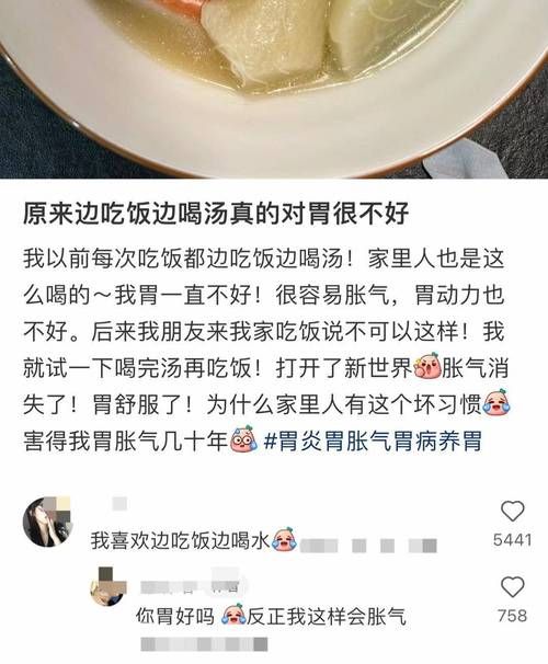 不要太多了太烫了教你正确喝汤不伤胃的方法