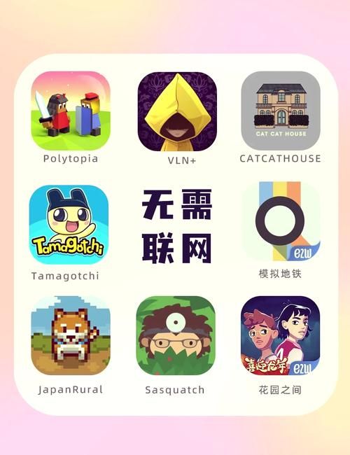 不要网的手机游戏有哪些 无网络最佳休闲选择