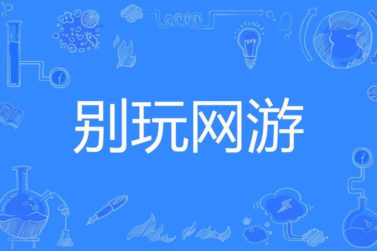 不要网的手机游戏有哪些 无网络最佳休闲选择
