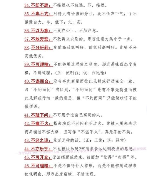 不负众望不孚众望用错很尴尬正确用法在这里