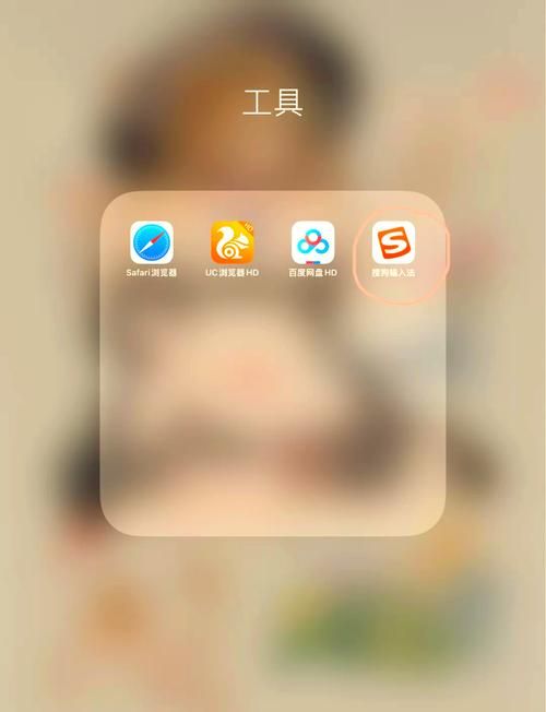 不越狱搜狗输入法常见问题解决方法一次搞定