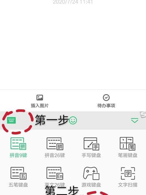 不越狱搜狗输入法常见问题解决方法一次搞定