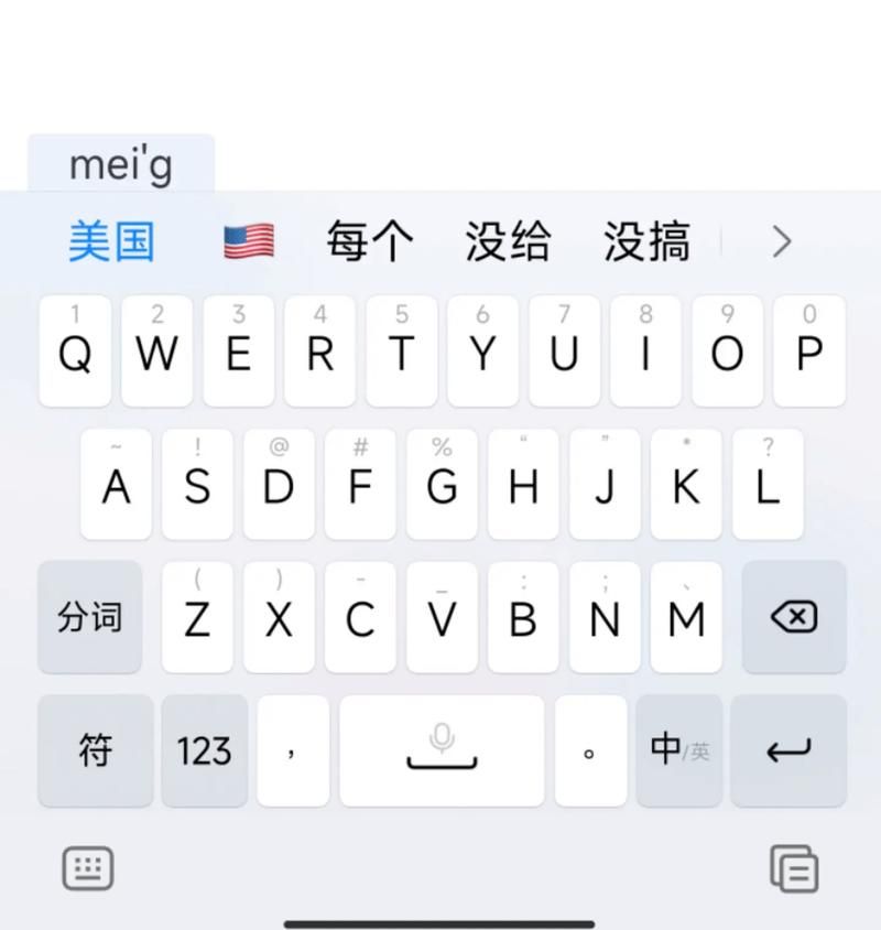 不越狱搜狗输入法常见问题解决方法一次搞定