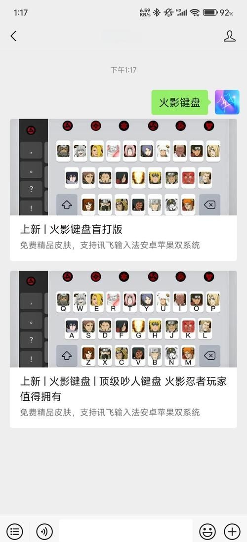 不越狱搜狗输入法常见问题解决方法一次搞定