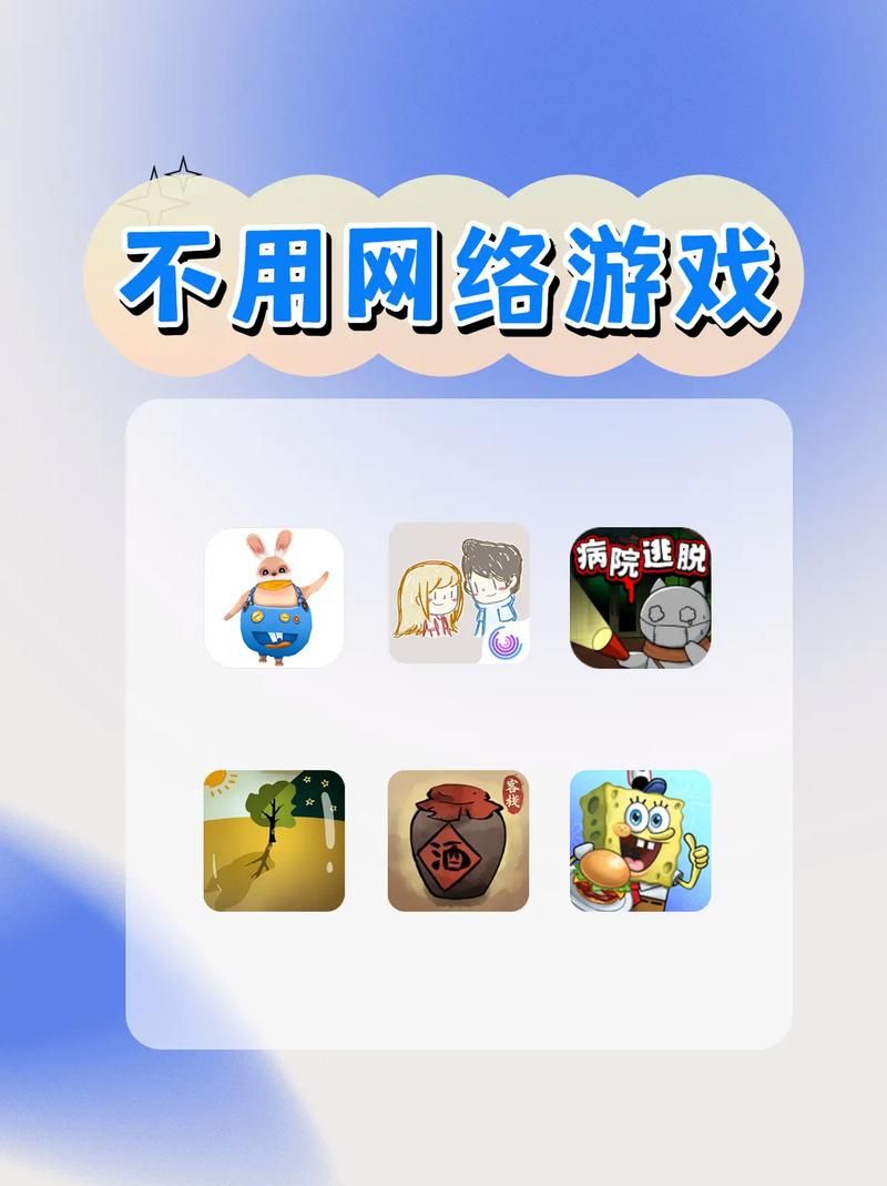 不需要网络的游戏大全 随时随地都能玩的休闲游戏