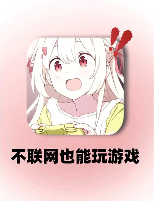 不需要网络的游戏大全 随时随地都能玩的休闲游戏