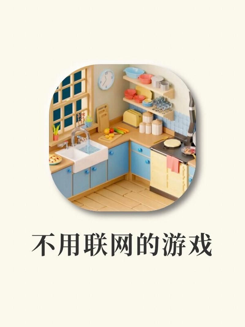 不需要网络的游戏大全 随时随地都能玩的休闲游戏