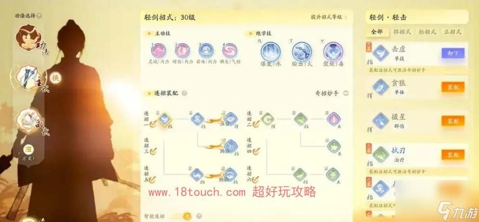 丐帮加点技巧分享 天龙八部玩家必备的实用指南