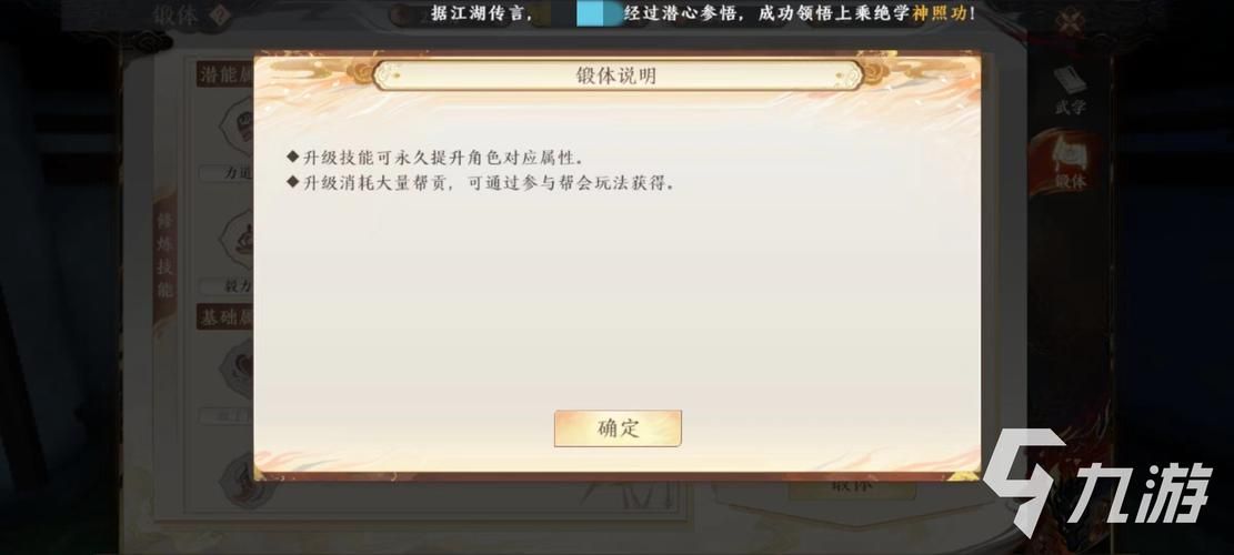 丐帮加点技巧分享 天龙八部玩家必备的实用指南