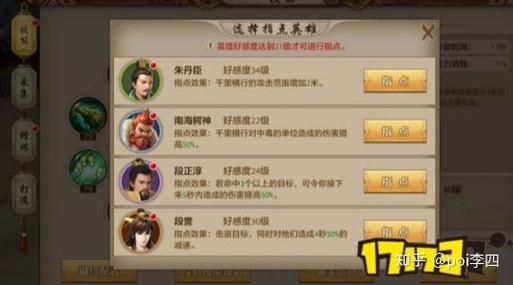 丐帮加点技巧分享 天龙八部玩家必备的实用指南