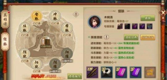 丐帮加点技巧分享 天龙八部玩家必备的实用指南