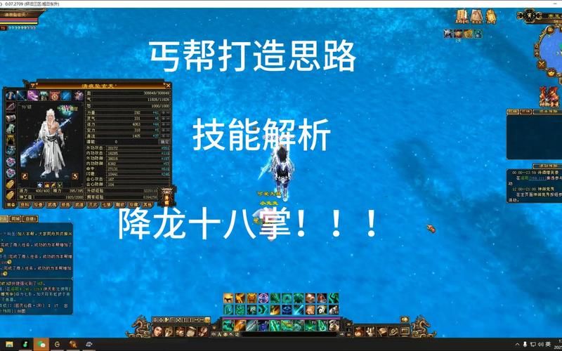 丐帮加点技巧分享 天龙八部玩家必备的实用指南