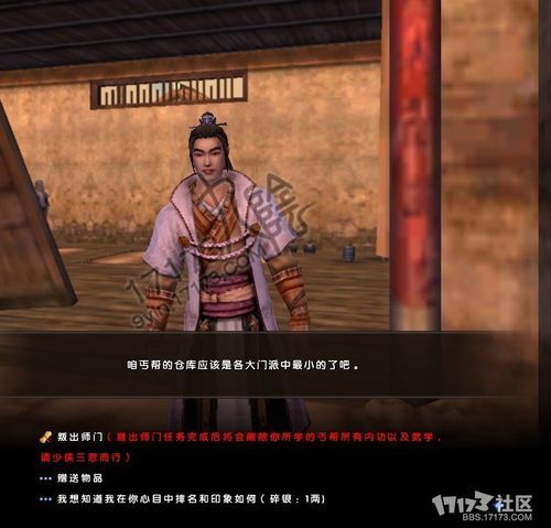 丐帮经脉修炼指南 九阴真经经脉系统详解