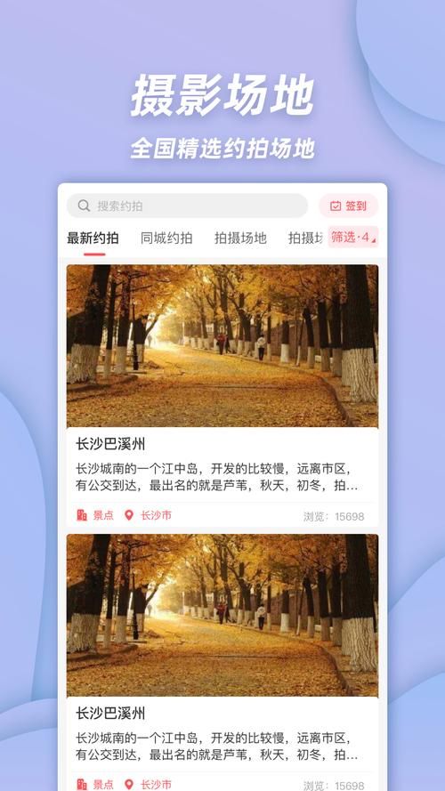专门约拍的APP靠谱吗 真实用户评价告诉你答案