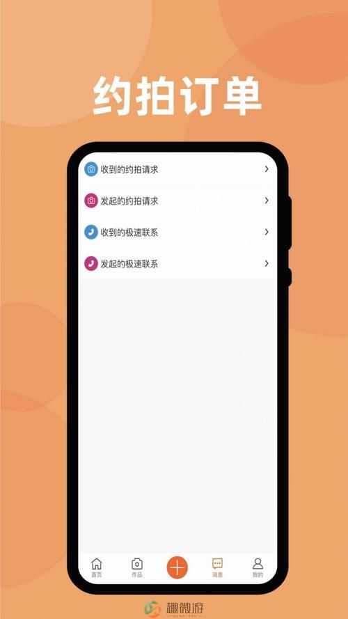 专门约拍的APP靠谱吗 真实用户评价告诉你答案