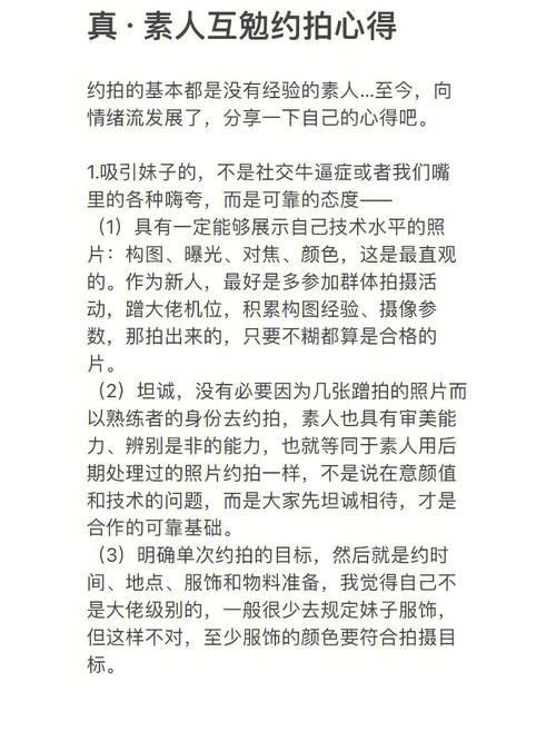 专门约拍的APP靠谱吗 真实用户评价告诉你答案