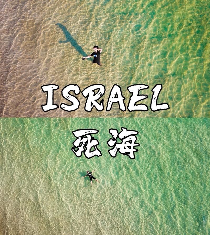 世界上最低的湖泊在哪里 带你探索地球最低点