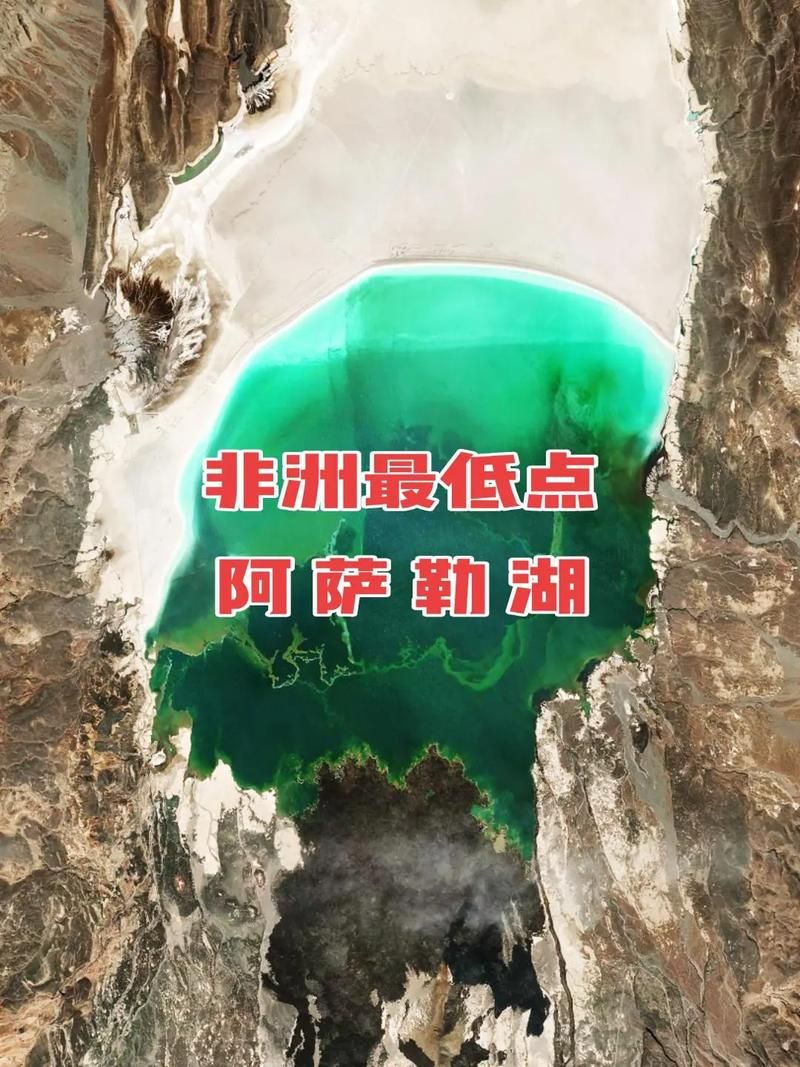 世界上最低的湖泊在哪里 带你探索地球最低点
