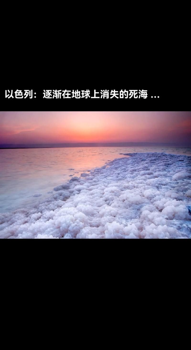 世界上最低的湖泊在哪里 带你探索地球最低点