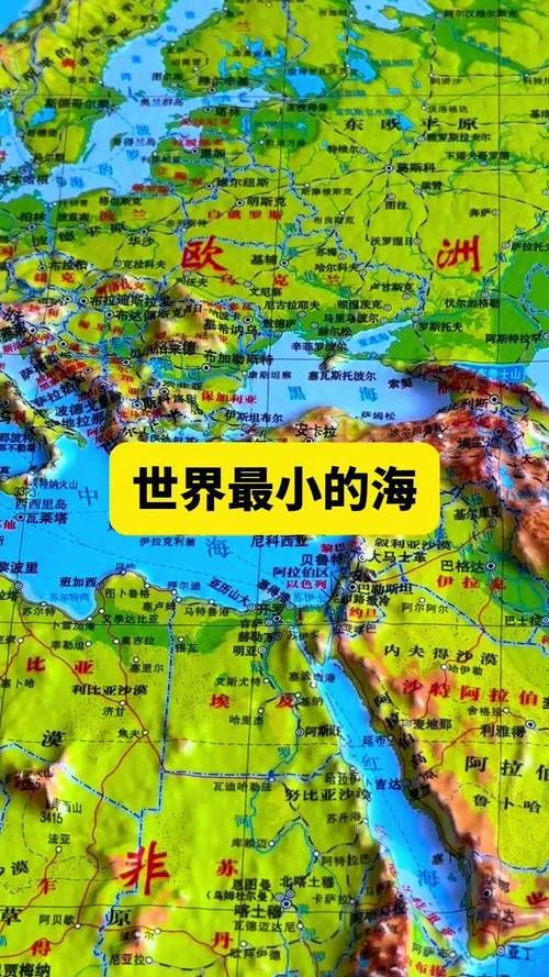 世界上最小的海是哪个海 答案让人意想不到
