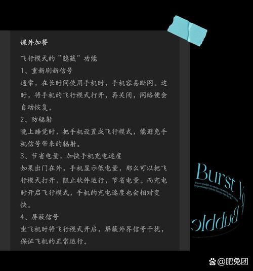 世界任务飞行魔法有什么用 详细功能解析一览