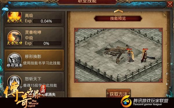 世界任务飞行魔法有什么用 详细功能解析一览