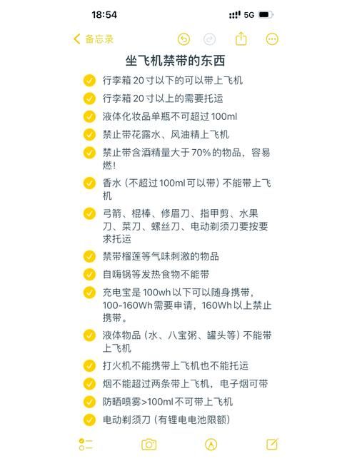 世界任务飞行魔法有什么用 详细功能解析一览