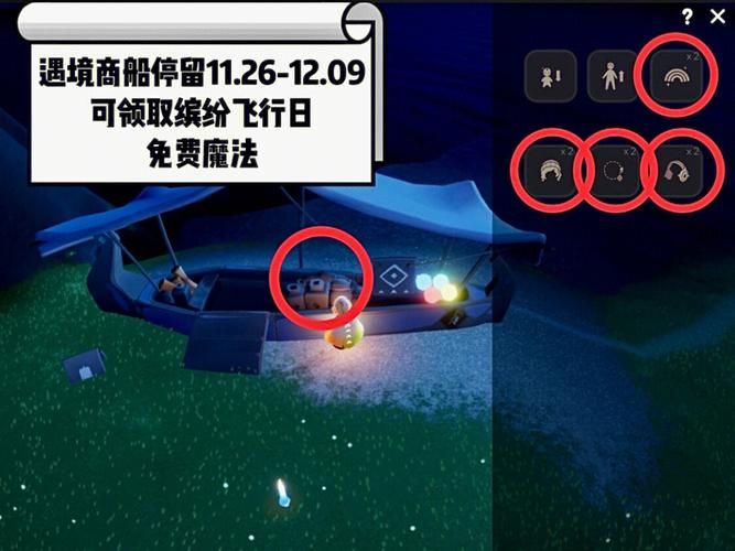 世界任务飞行魔法有什么用 详细功能解析一览