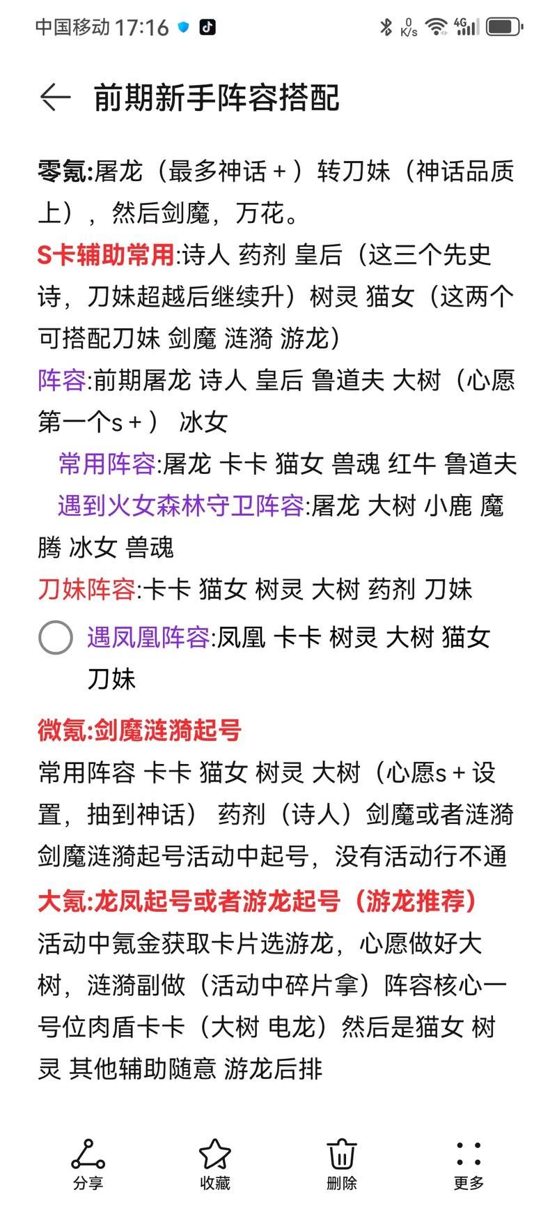 世界任务飞行魔法有什么用 详细功能解析一览
