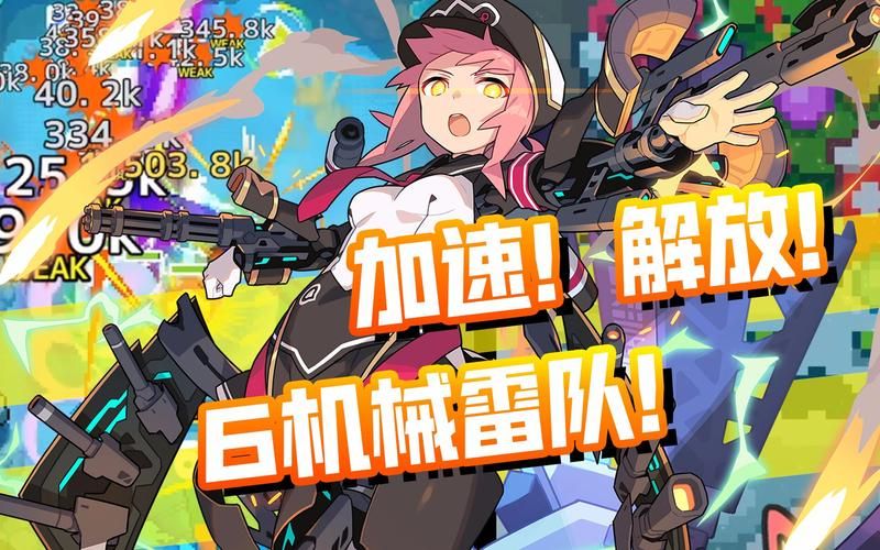 世界弹射物语配队指南 平民玩家也能玩转高难本