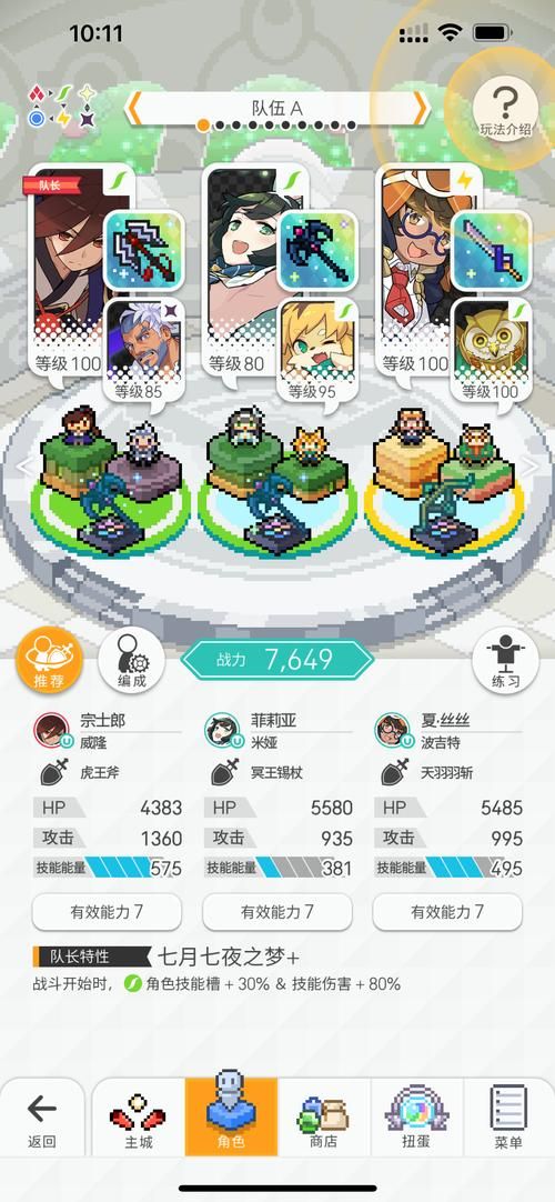 世界弹射物语配队指南 平民玩家也能玩转高难本