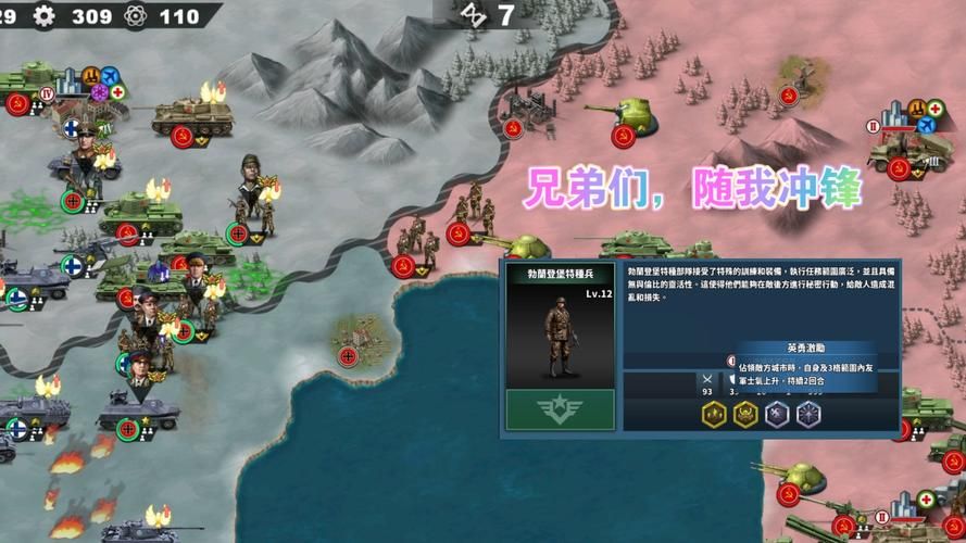 世界征服者2攻略心得 高手教你如何制霸全球