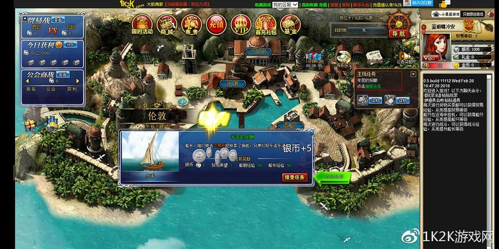 世界征服者2攻略心得 高手教你如何制霸全球