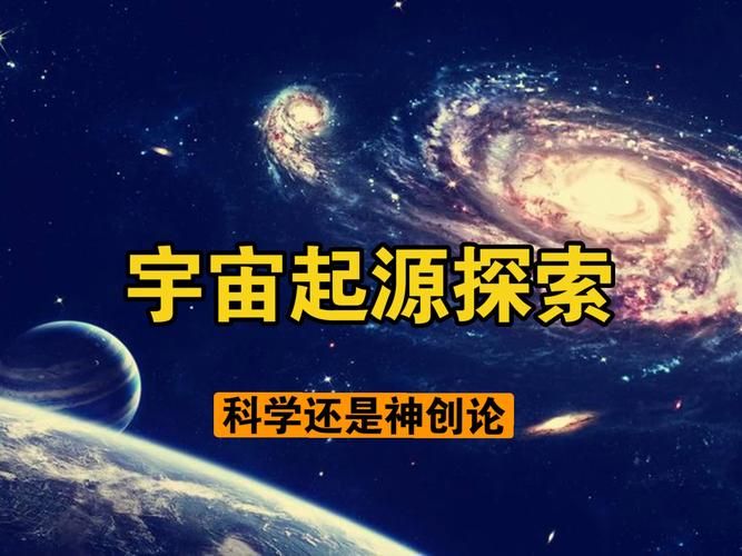 世界的尽头在哪里 科学家给出的终极答案