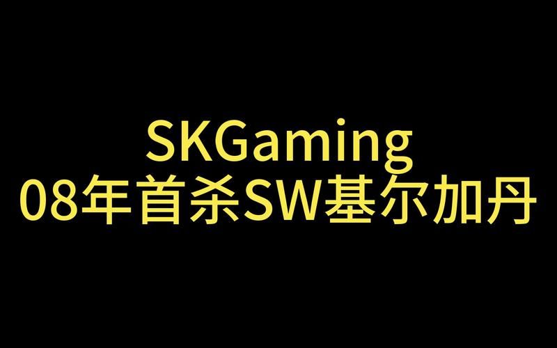 世界首杀基尔加丹全记录 玩家如何创造历史