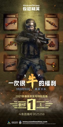 世纪天成反恐精英好玩吗 游戏特色全面解析