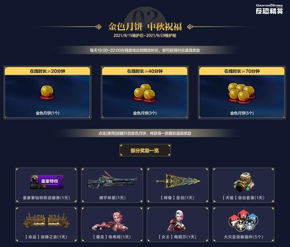 世纪天成反恐精英好玩吗 游戏特色全面解析