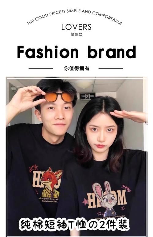 世纪淘情侣装商城热门情侣装款式推荐