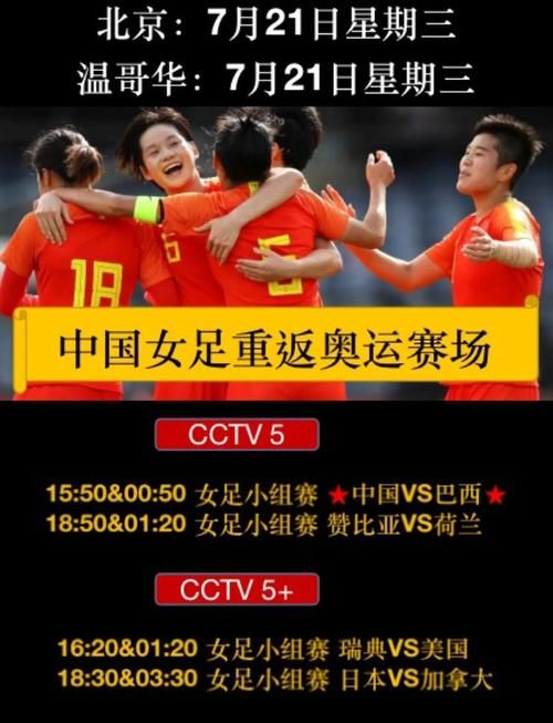 东京奥运会在哪看 手机电脑观看全攻略