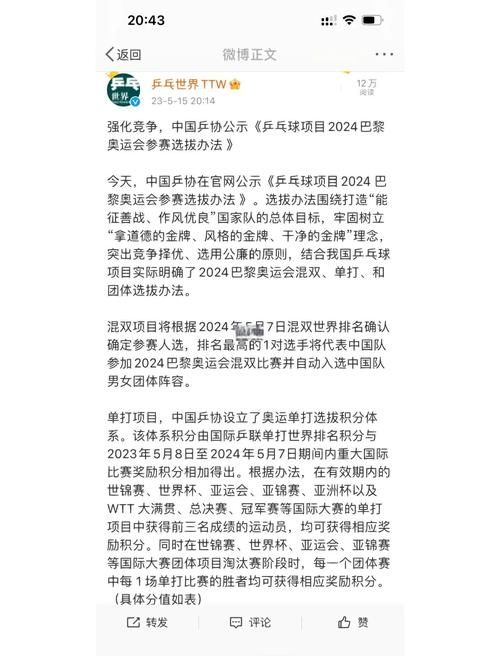 东奥乒乓球赛新规来了 比赛规则有哪些调整