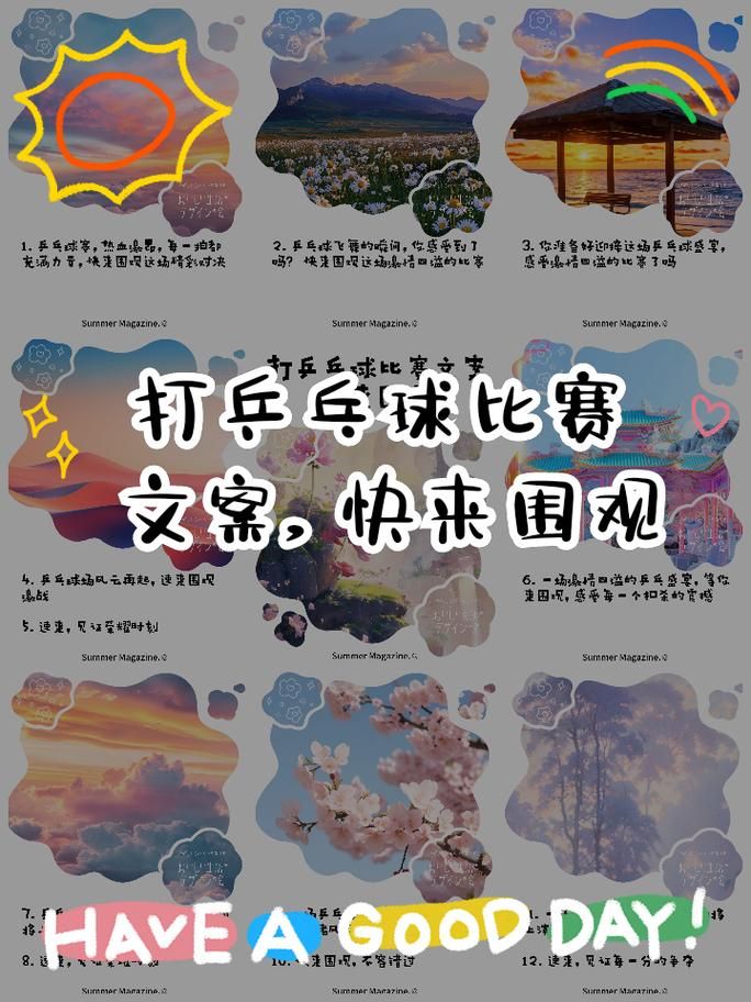 东奥乒乓球赛新规来了 比赛规则有哪些调整