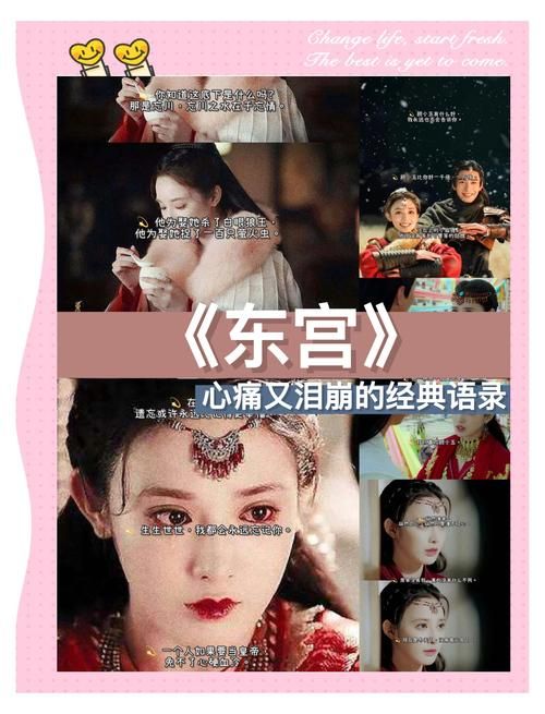 东宫什么时候播出粉丝期待已久的最新动态