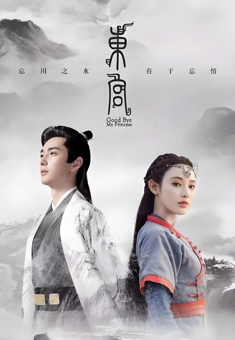 东宫什么时候播出粉丝期待已久的最新动态