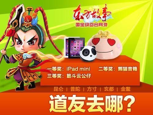 东方故事玄都加点推荐 这样配点输出翻倍