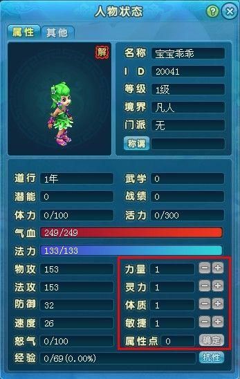 东方故事玄都加点推荐 这样配点输出翻倍