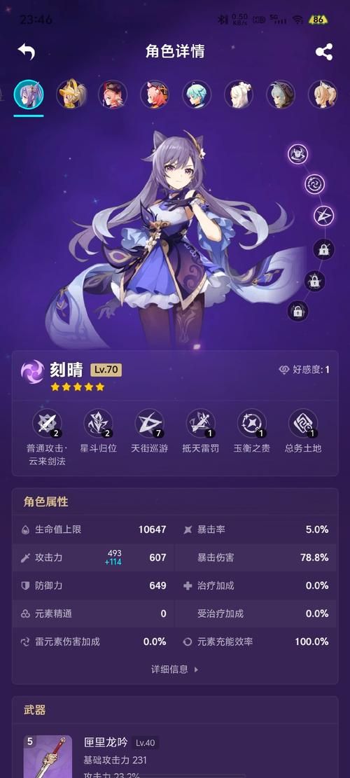 东方故事玄都加点推荐 这样配点输出翻倍